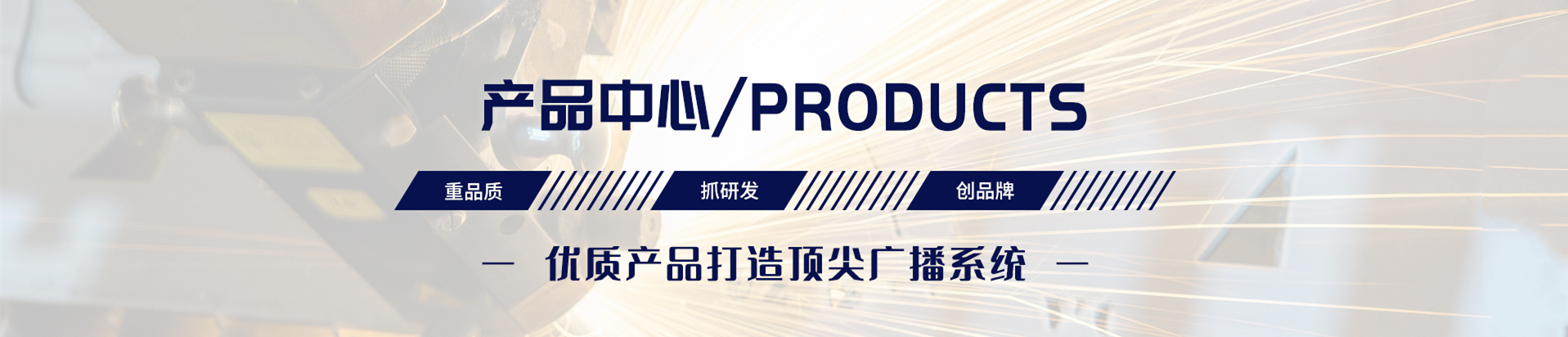 國(guó)標(biāo)應(yīng)急廣播系列