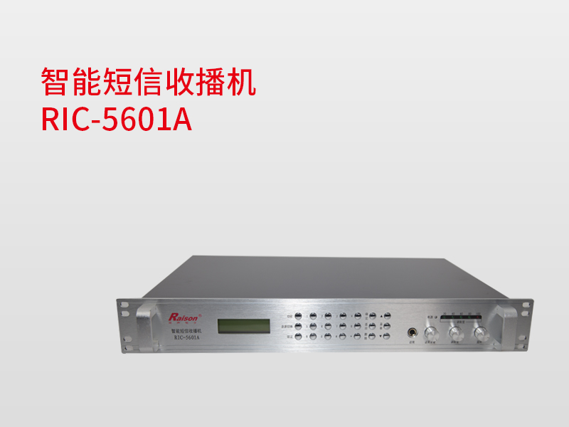 智能短信收播機(jī)