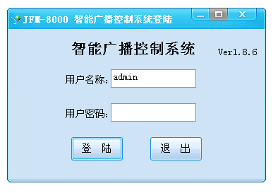 智能廣播控制系統(tǒng) JFM-8000