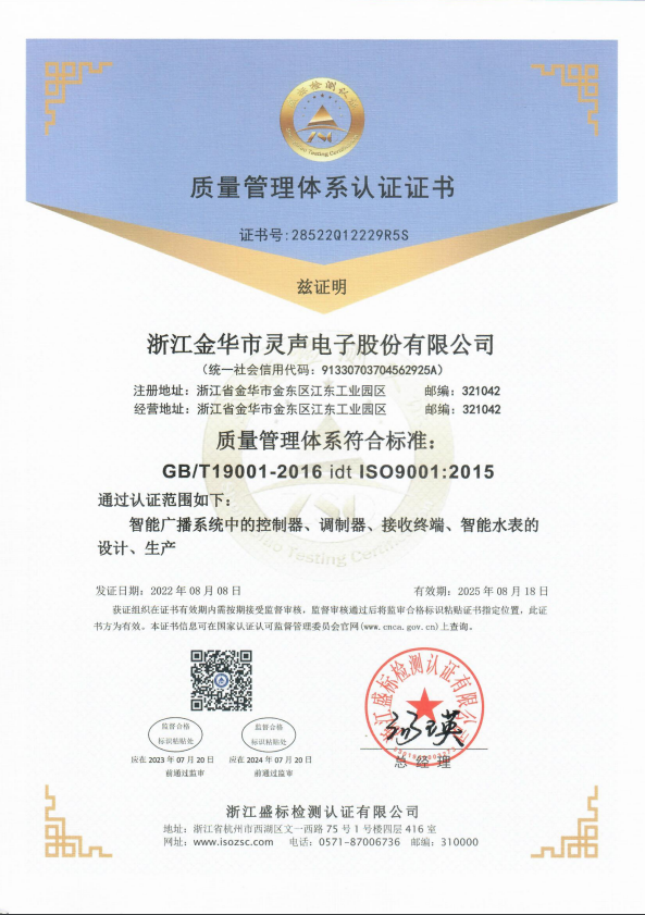 質(zhì)量管理體系認(rèn)證證書(圖1)