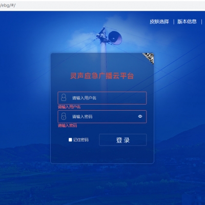應急廣播管理平臺 RTS-3100