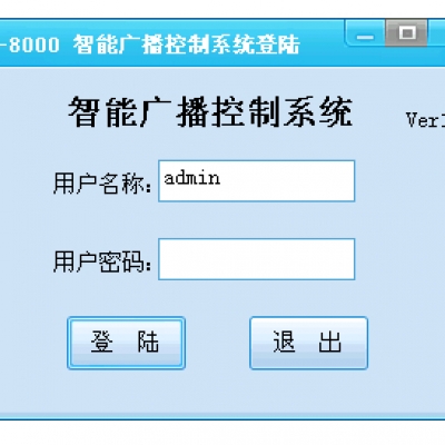 智能廣播控制系統(tǒng) JFM-8000