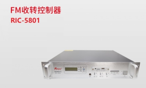 FM收轉(zhuǎn)控制器